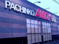 取材日:3/8 双龍 in アムディ野田