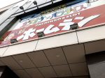 取材日:3/11 真双龍 in ホームランGOGO金沢店