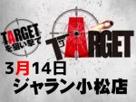 3月14日(土) ジャラン小松店