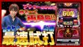 試打/実戦動画:アナターのオット!?はーです