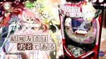 【リリース情報】「P結城友奈は勇者であるMAa」