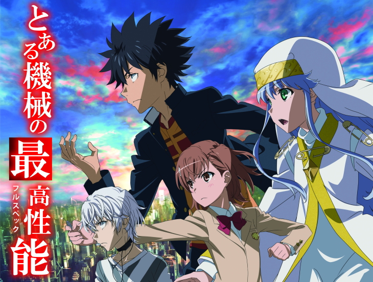 【リリース情報】「Pとある魔術の禁書目録」