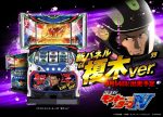 【新パネル】パチスロ モンキーターンⅣ 榎木ver. が登場!