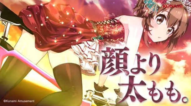 【リリース情報】パチスロ「~ガールズケイリン~GIフェアリーグランプリ」