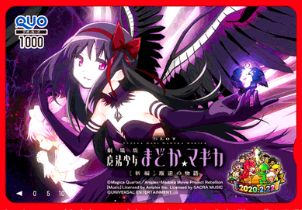 「ユニバカ×サミフェス2020」グッズ販売が開始!