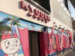 取材日:8/29 双龍 in キューデンアネックス西新井店