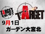 9月1日(火)ガーデン大宮北