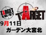 9月11日(金)ガーデン大宮北