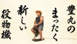 【ティザー映像公開】「Pワイルドロデオ6750だぜぇ」