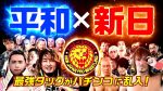 【リリース情報】「P新日本プロレスリング」