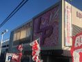 取材日:9/27 双龍 in ラッキープラザ600大府店
