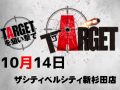 10月14日(水)ザシティベルシティ新杉田店