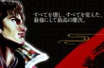【新台情報】「パチスロ花の慶次 武威」