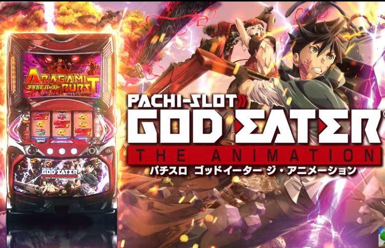 【リリース情報】「パチスロ ゴッドイーター ジ・アニメーション」