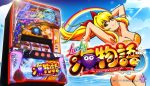 【リリース情報】「SLucky海物語」