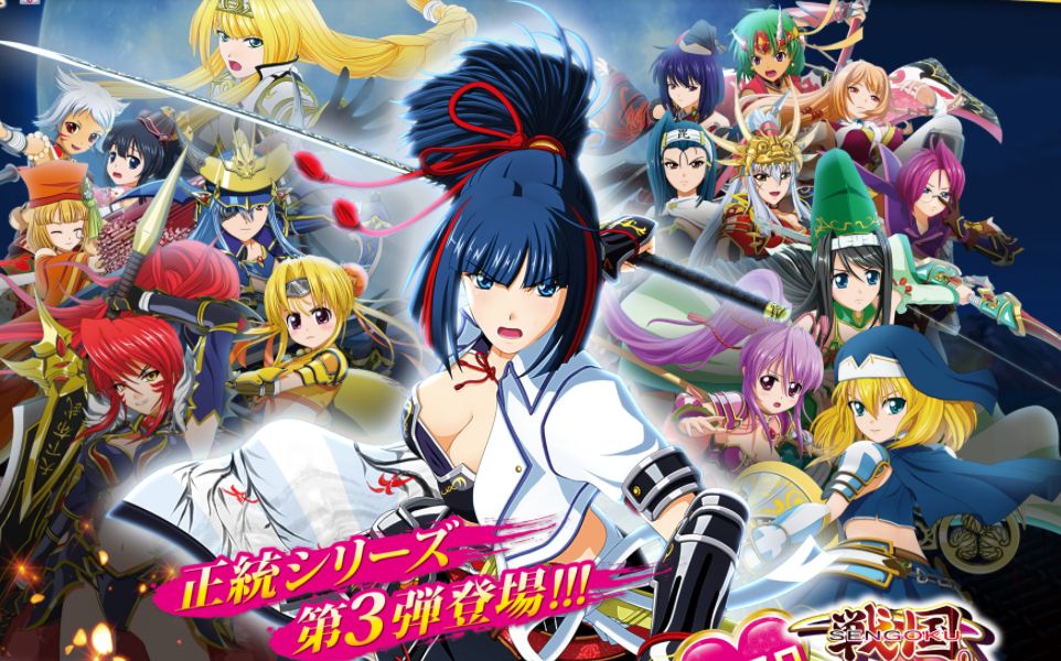 【リリース情報】「戦国乙女3~天剣を継ぐもの~」
