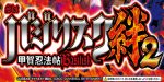 4月21日(水)本日の逸品 in パチンコ桃太郎