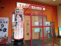 取材日:11月15日 双龍玉 in パチンコ玉三郎糸魚川店