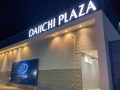 取材日:11月21日 双龍玉 in 第一プラザ坂戸にっさい店
