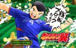 【リリース情報】「Pキャプテン翼石崎バージョンSAY2」