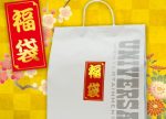 【ユニマーケット】~歳末&新春グッズが登場~