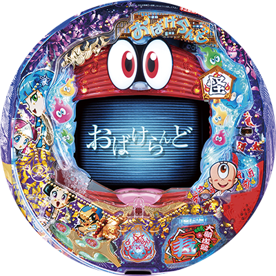 CRおばけらんど99ver.のリール