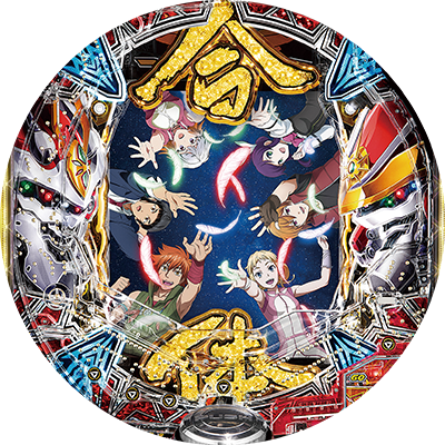 PフィーバーアクエリオンALL STARSのリール