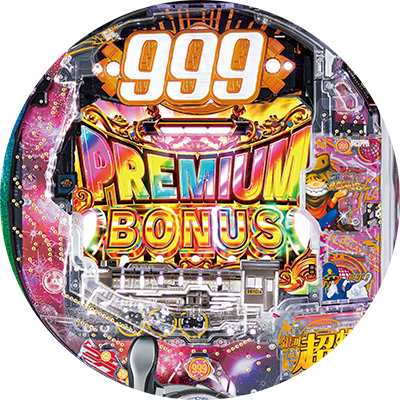 P銀河鉄道999 PREMIUMのリール
