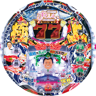 Pすしざんまい極上5700のリール