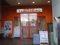 取材日:12月20日 双龍玉 in パチンコ玉三郎糸魚川店