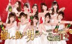 【リリース情報】「パチスロラブ嬢2プラス」