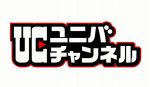 ユニバーサルエンターテインメントがYouTube公式チャンネルを開設