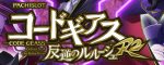 1月9日(土)本日の逸品 in ガーデン松戸