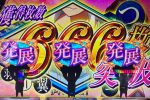 ピックアップ総差枚+66,679枚!「パチスロ〈物語〉シリーズ セカンドシーズン」はやはり鉄板か!?1月2日(土)パチスロ確定演出!?ハンター@メガガーデン所沢スロット館