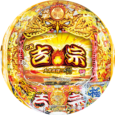 CR吉宗4 天昇飛躍の極 99ver.のリール