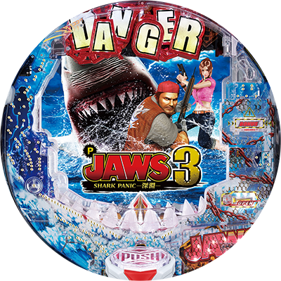 P JAWS3 SHARK PANIC~深淵~のリール