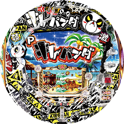 P安心ぱちんこキレパンダinリゾートのリール