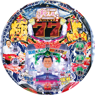 Pすしざんまい極上4200のリール