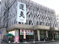 取材日:2月7日 双龍玉 in プレスト弥生台店