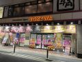 取材日:1/31 真双龍 in ときわホール
