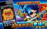 スマホアプリ「政宗3」が配信開始