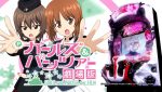 【PV公開】「Pガールズ&パンツァー劇場版」