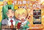【パチスロひぐらしのなく頃に祭2】新パネルが登場!