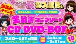 「ぱちんこ AKB48 桜 LIGHT ver.」プレゼントキャンペーン