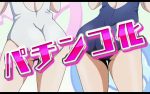 【ティザー映像第3弾公開】「P競女!!!!!!!!-KEIJO-」