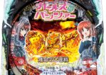 【リリース情報】「Pガールズ&パンツァー劇場版」