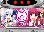 ダイナム初のパチスロPB機「Sパチスロ1000ちゃんごらくver.」が登場