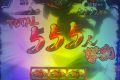 ピックアップ総差枚+29,193枚!!「SLOTバジリスク~甲賀忍法帖~絆2」はやはり鉄板か!?2月27日(土)パチスロ確定演出!?ハンター@ゴールド
