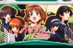 【リリース情報】「パチスロガールズ&パンツァー 劇場版」