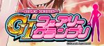 3月28日(日)本日の逸品 in ガーデン与野本町